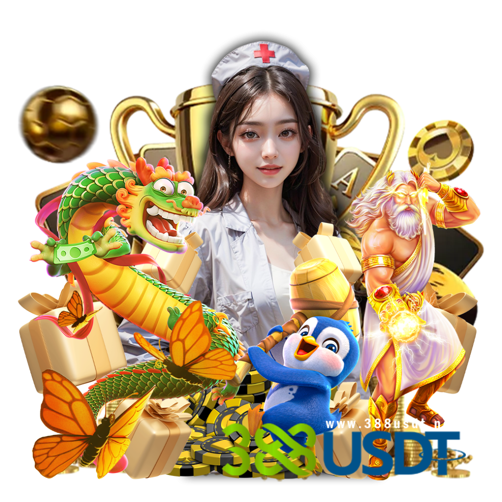 388usdt ทางเข้า